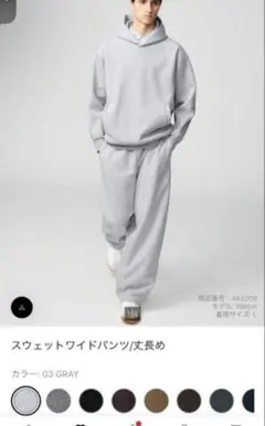 【UNIQLO C 】スウェットワイドパンツ　丈長め