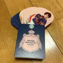 関西ジャニーズJr. カレンダー　2021 2022 最安値