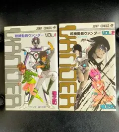 2026年最新】超機動員ヴァンダーの人気アイテム - メルカリ