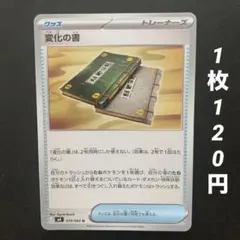 m297【残5】変化の書　グッズ　ニンジャスピナー