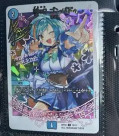 デュエルマスターズ 堕呪　ゴンパドゥ　神アートのサムネイル