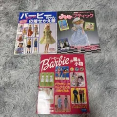 美品 ジャパン・バービー 関口泰宏 サイン入り 図録 バービー発売50