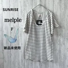 ♡メイプル/半袖シャツ/Uネック/白✖️グレー/ストライプ/新品未使用/F/日本製