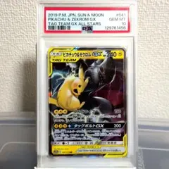2026年最新】ゼクロム ピカチュウ psa10の人気アイテム - メルカリ