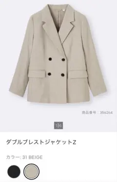 GU ダブルブレストジャケットZのサムネイル