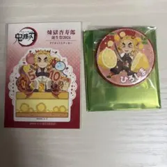 鬼滅の刃 広島 煉獄杏寿郎 缶バッジ 煉獄 鬼滅 広島県 ufotable