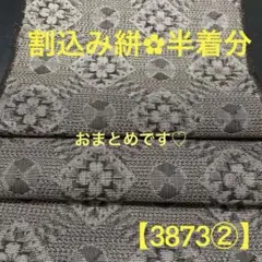 こちらは湖月様•*¨*•.¸♬︎おまとめ品です。