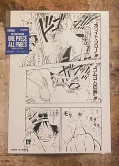 ONE PIECE ALL PAGES スモーカー ルフィ サンジ ローグタウン