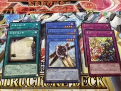 遊戯王  トランソニックバード　その他