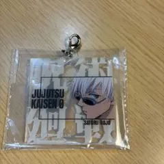 一番くじ 呪術廻戦0 G賞 アクリルチャーム 五条悟