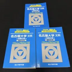 駿台 東京大学 理科 前期日程 2016 上下セット　青本 駿台 東京大学 理科 前期日程 2016 上下セット 青本 - メルカリ