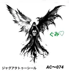 ジャグアタトゥーシール　AC〜074 死神　髑髏　翼　ジャグアタトゥーシール