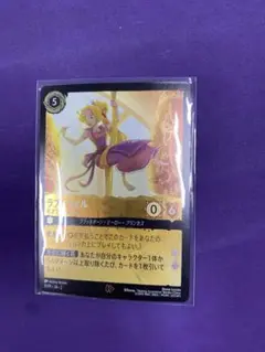 2025年最新】ロルカナ ラプンツェル プロモの人気アイテム