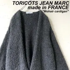 フランス製 古着 モヘア カーディガン 毛足長