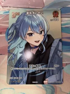 2025年最新】ホロカ プロモ すいせいの人気アイテム - メルカリ