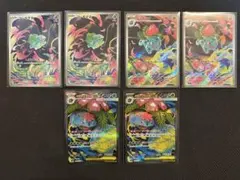 フシギダネar　フシギソウar　メガフシギバナex s 進化ライン 6枚セット