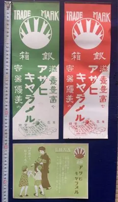 【骨董】 超レア　戦前の宣伝用ポスター　２枚セット 骨董】 超レア 戦前の宣伝用ポスター 2枚セット