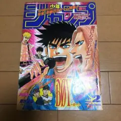 2025年最新】スラムダンク最終回の少年ジャンプの人気アイテム