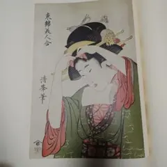 月岡芳年 復刻手摺木版画 「延命院日當話」 浮世絵 美人画 - メルカリ