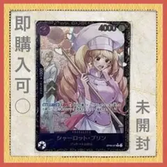 【匿名・最短即日発送】フラグシップ ベスト８ 入賞 景品 シャーロット・プリン