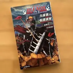 初版 劇場版 BLEACH Fade to Black君の名を呼ぶ - メルカリ