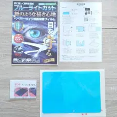 Z会専用タブレット Z0IA1 対応保護フィルム