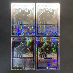 29255 デーモン・ハンド デーモンハンド 4枚セット
