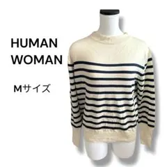 【美品】HUMAN WOMAN ニット アイボリー×ネイビーボーダー Mサイズ