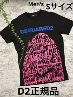 極美品⭐️ DSQUARED2 ブラック Tシャツ S ユニセックス ダボT
