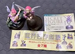 世界名作劇場　 ボトルキャップフィギュアコレクション ティンカーベル