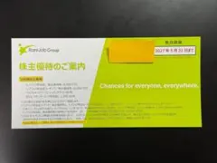 レアジョブ 株主優待券 (1万円分)のサムネイル