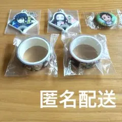 【新品】鬼滅の刃　くら寿司　ビッくらポン　5点セット　チャーム　缶バッチ　テープ