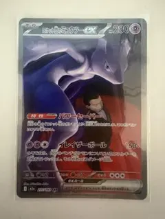 2026年最新】ミュウツーex sarの人気アイテム - メルカリ