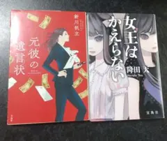 2026年最新】小説まとめ売りの人気アイテム - メルカリ