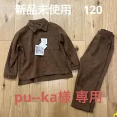 pu--ka様 リクエスト 2点 まとめ商品