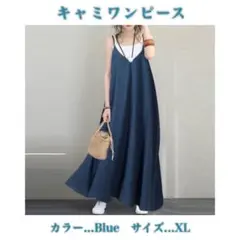 ロングワンピース キャミワンピース キャミ マキシ丈 春 夏 秋 黒 体型カバー