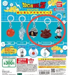ドラゴンボールZ めじるしアクセサリー2