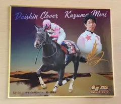 2025年最新】ジョッキー直筆サインの人気アイテム - メルカリ