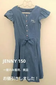 ジェニィ 150 デニムシャツワンピース