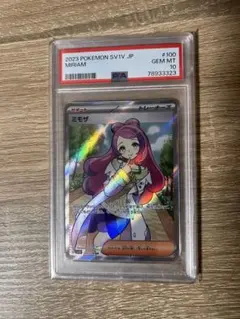 ミモザPSA10のサムネイル
