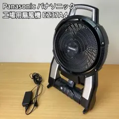 Panasonic EZ 37A4-B 黒 工業用扇風機 1台入 パナソニック 工事用充電扇風機 EZ37A4-B 1台（直送品） - アスクル