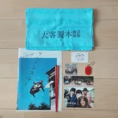 クリープハイプ / 太客倶楽部
