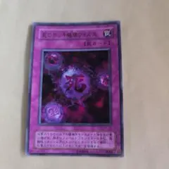 2025年最新】遊戯王 死のデッキ破壊ウイルス 初期の人気アイテム