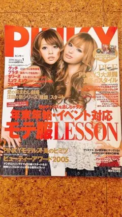 2025年最新】pinky 鈴木えみの人気アイテム - メルカリ