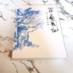 2026年最新】羅小黒戦記 dvdの人気アイテム - メルカリ