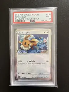 2026年最新】326/SM-P イーブイの人気アイテム - メルカリ