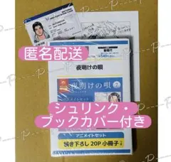 プロセカ タケウチリョースケ アニメジャパン アクリルキーホルダー 