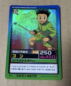 ハンター×ハンター カードダス ゴン 未知の可能性 - メルカリ