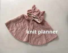 knitplannerニットプランナーKPミミちゃんリボンベビーポンチョ春物耳付