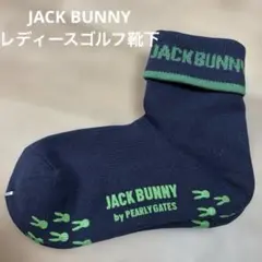 ジャックバニーゴルフ レディースソックス　　新品23cm〜24cm